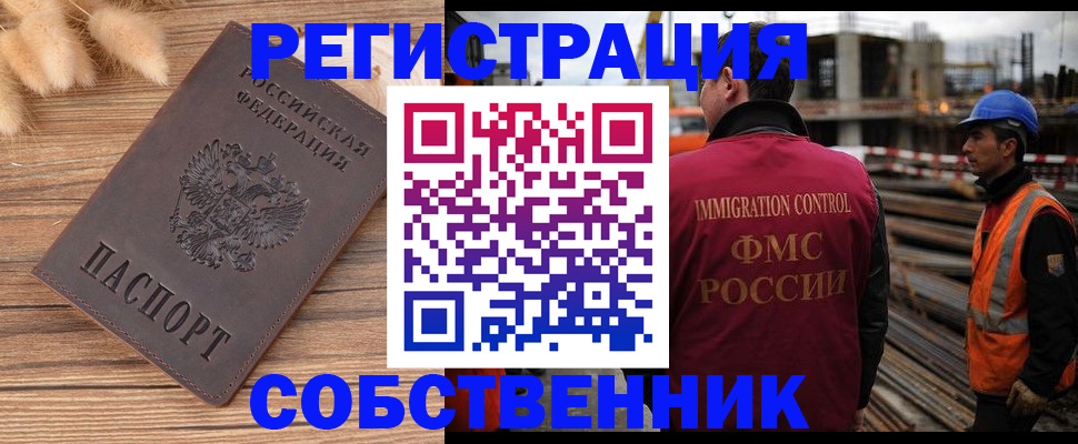 прописка регистрация в Жердевке