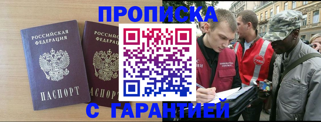 прописка для школы в Жердевке