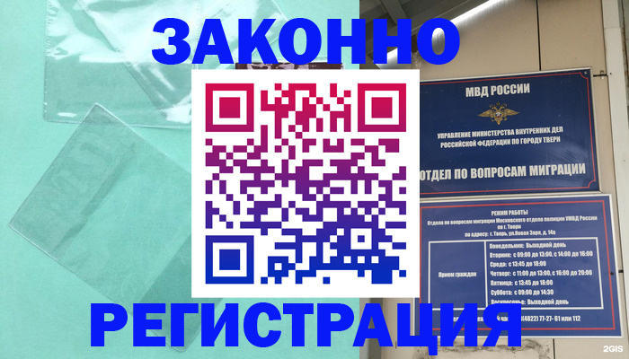 купить прописку в Жердевке